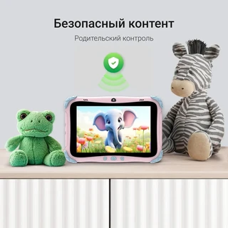 Планшет 8" Digma Kids A8 SC9863A 2/32Gb, розовый 