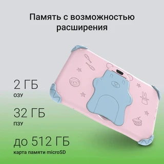 Планшет 8" Digma Kids A8 SC9863A 2/32Gb, розовый 