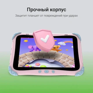 Планшет 8" Digma Kids A8 SC9863A 2/32Gb, розовый 