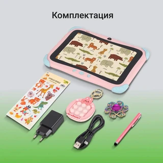 Планшет 8" Digma Kids A8 SC9863A 2/32Gb, розовый 