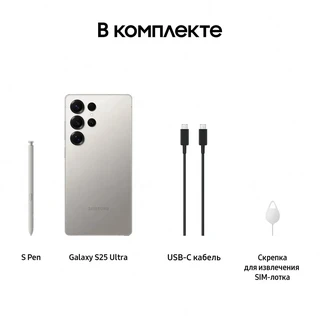 Смартфон 6.9" Samsung Galaxy S25 Ultra 12/256Gb, серый титан 