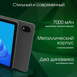 Планшет 11" Digma Pro Edge G85 8/128Gb, серый 