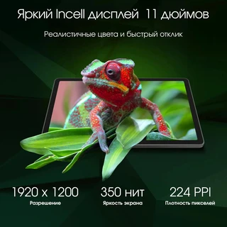 Планшет 11" Digma Pro Edge G85 8/128Gb, серый 