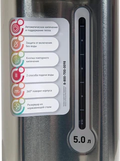 Термопот Oasis TP-5L2, серебристый/черный 
