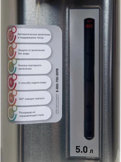 Термопот Oasis TP-5L3, серебристый/черный 