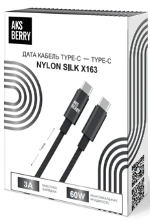 Кабель Aksberry X163 Nylon silk Type-C - Type-C, 1м, черный 