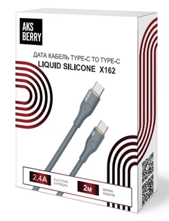 Кабель Aksberry X162 Liquid silicone Type-c -Type-C, 2.4 А, 2м, серый 