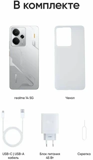 Смартфон 6.67" Realme 14 5G 12/256Gb Silver 