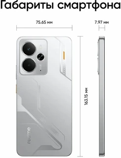 Смартфон 6.67" Realme 14 5G 12/256Gb Silver 
