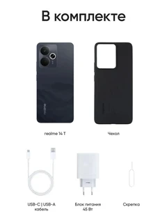 Смартфон 6.67" Realme 14T 5G 8/128Gb, черный 