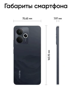 Смартфон 6.67" Realme 14T 5G 8/128Gb, черный 