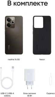 Смартфон 6.67" Realme 14 5G 8/256Gb, черный 