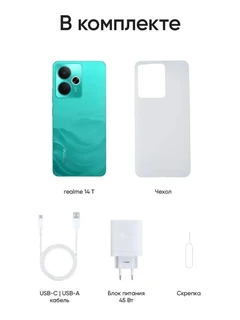 Смартфон 6.67" Realme 14T 5G 8/256Gb, зеленый 