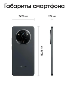 Смартфон 6.77" Realme 14 Pro 5G 8/256Gb Suede Grey 