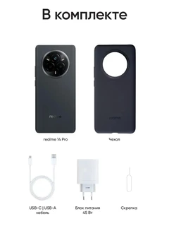 Смартфон 6.77" Realme 14 Pro 5G 8/256Gb Suede Grey 