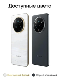 Смартфон 6.77" Realme 14 Pro 5G 8/256Gb Suede Grey 