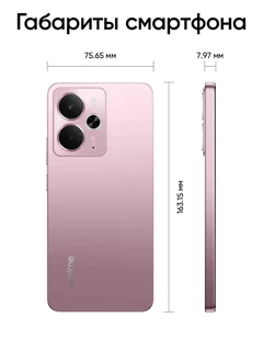 Смартфон 6.67" Realme 14 5G 12/256Gb, розовый 