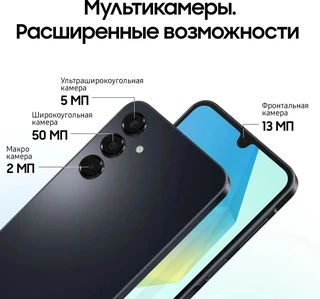 Смартфон 6.7" Samsung Galaxy A16 6/128Gb, черный 