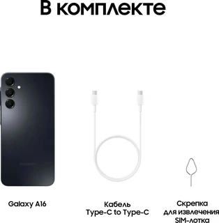 Смартфон 6.7" Samsung Galaxy A16 6/128Gb, черный 