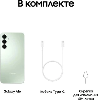 Смартфон 6.7" Samsung Galaxy A16 6/128Gb, мятный 