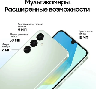 Смартфон 6.7" Samsung Galaxy A16 6/128Gb, мятный 