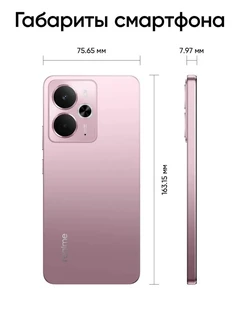 Смартфон 6.67" Realme 14 5G 8/256Gb, розовый 