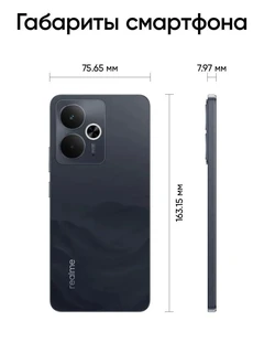 Смартфон 6.67" Realme 14T 5G 8/256Gb, черный 