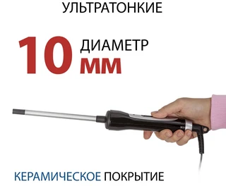 Щипцы для завивки волос ECON ECO-BH111C, черный/серый 
