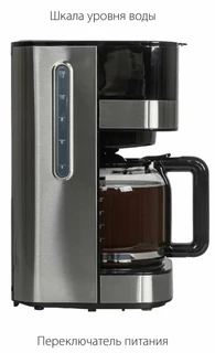 Кофеварка Pioneer CM052D, черный/серебристый 