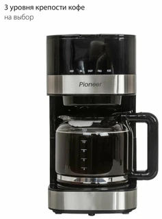 Кофеварка Pioneer CM052D, черный/серебристый 