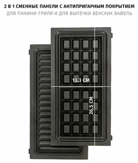 Прибор для выпечки Pioneer GR1000E, черный 