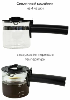 Кофеварка Pioneer CM106P, черный/серебристый 