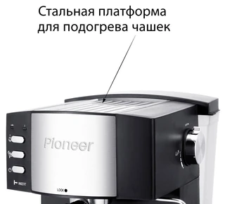 Кофеварка Pioneer CM111P, черный/серебристый 