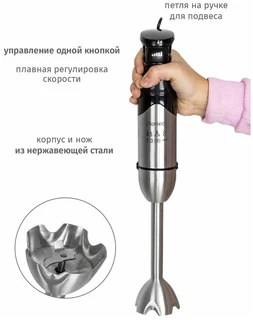 Блендерный набор Pioneer HB137S, черный 