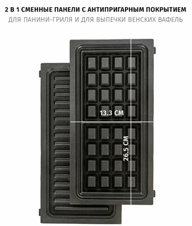 Прибор для выпечки Pioneer GR1011E, серебристый 