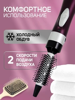 Фен-щетка SAKURA SA-4204P, фиолетовый 