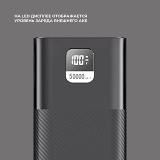 Портативный аккумулятор Deppa NRG Turbo V4 50000мАч, черный 
