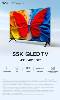 Телевизор 43" TCL 43S5K 