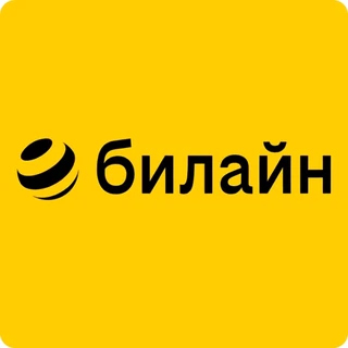 SIM-карта Билайн тариф Хит, Республика Хакасия 