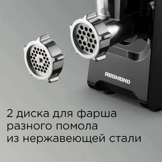 Электромясорубка REDMOND RMG-1241-6 