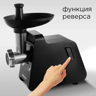 Электромясорубка REDMOND RMG-1241-6 