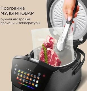 Мультиварка REDMOND MC101, черный 