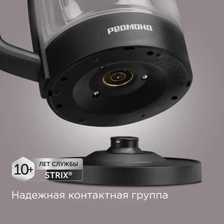 Чайник REDMOND KG270, черный 