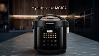 Мультиварка REDMOND MC104, черный 