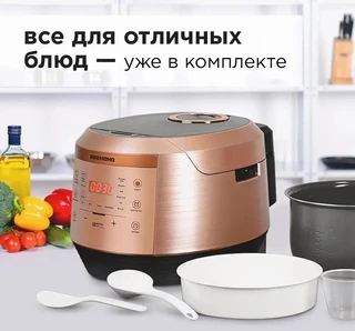 Мультиварка REDMOND RMC-450, бронзовый 