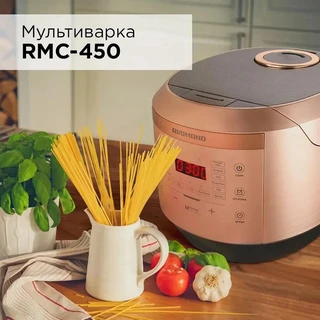 Мультиварка REDMOND RMC-450, бронзовый 
