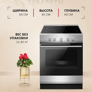 Плита стеклокерамическая Hansa FCCS63000, серебристый/черный 
