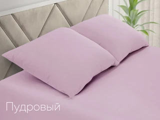 Комплект наволочек Villata Пудра 50х70 см - 2 шт, поплин 