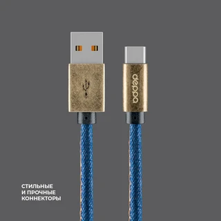 Кабель Deppa Jeans USB-A 2.0 - USB-C, 1.2 м, 2.4 А, синий (72277) 