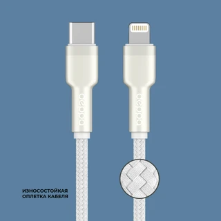 Кабель Deppa Elite USB-C - Lightning, 1 м, 2.4 А, белый (72509) 